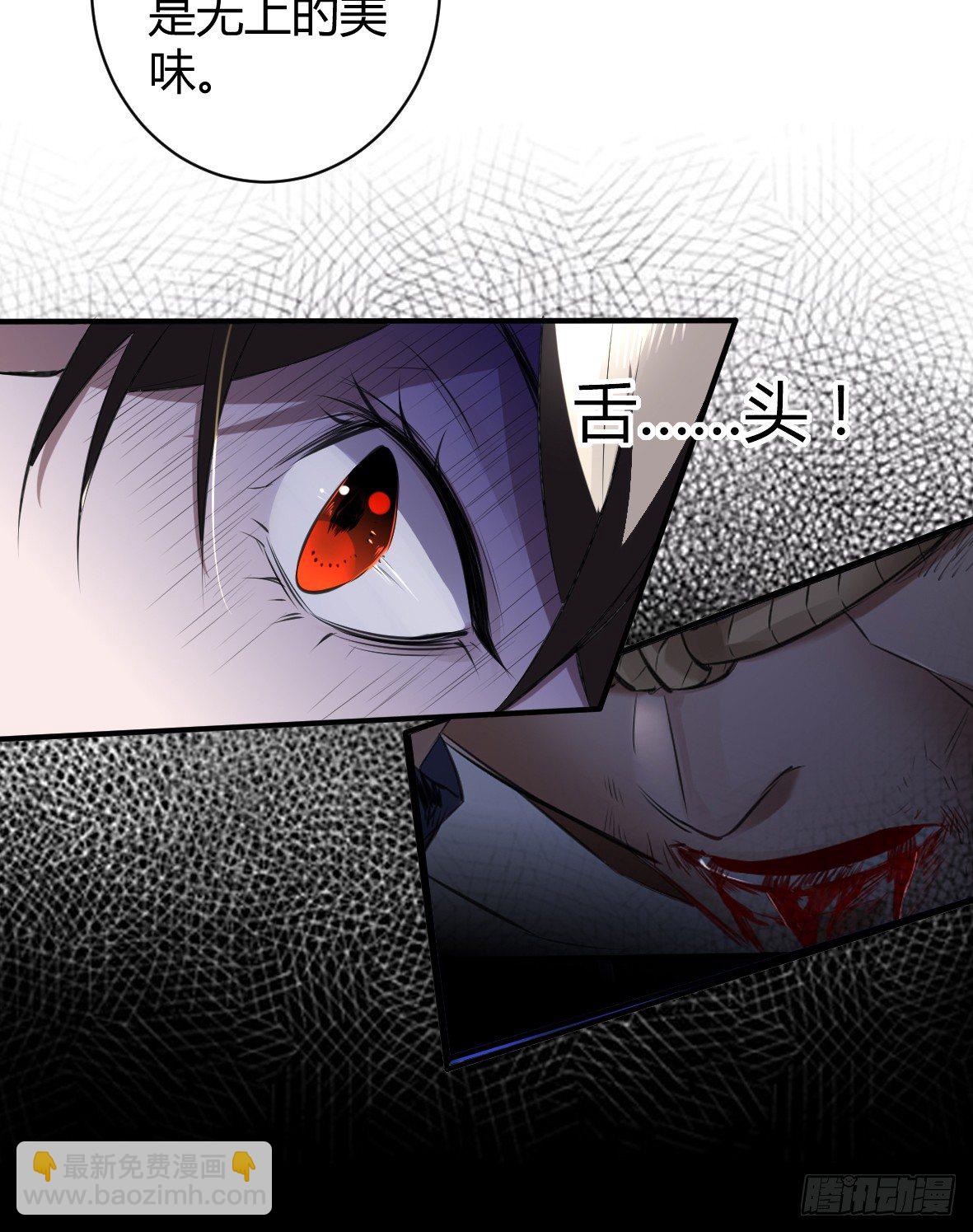 罪兽二十八-第28话