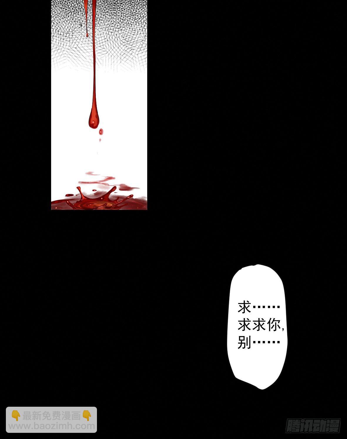 罪兽二十八-第28话