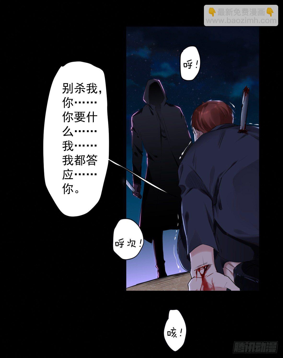 罪兽二十八-第28话