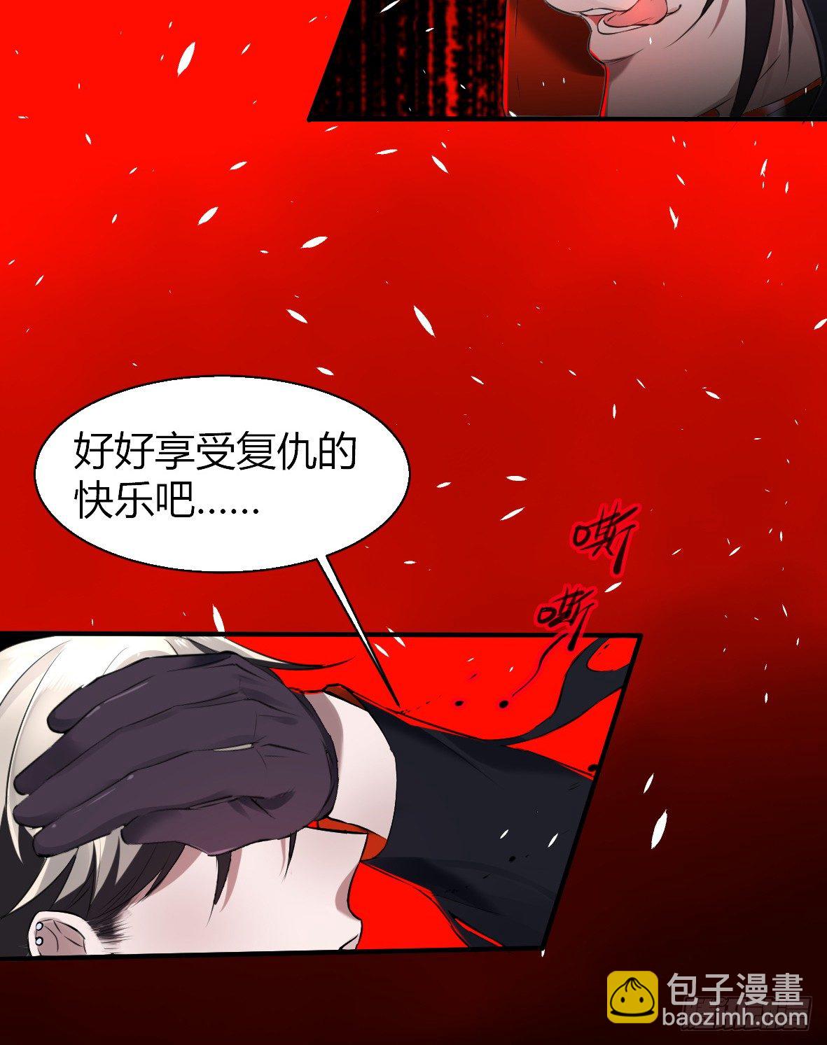 罪兽二十八-第28话