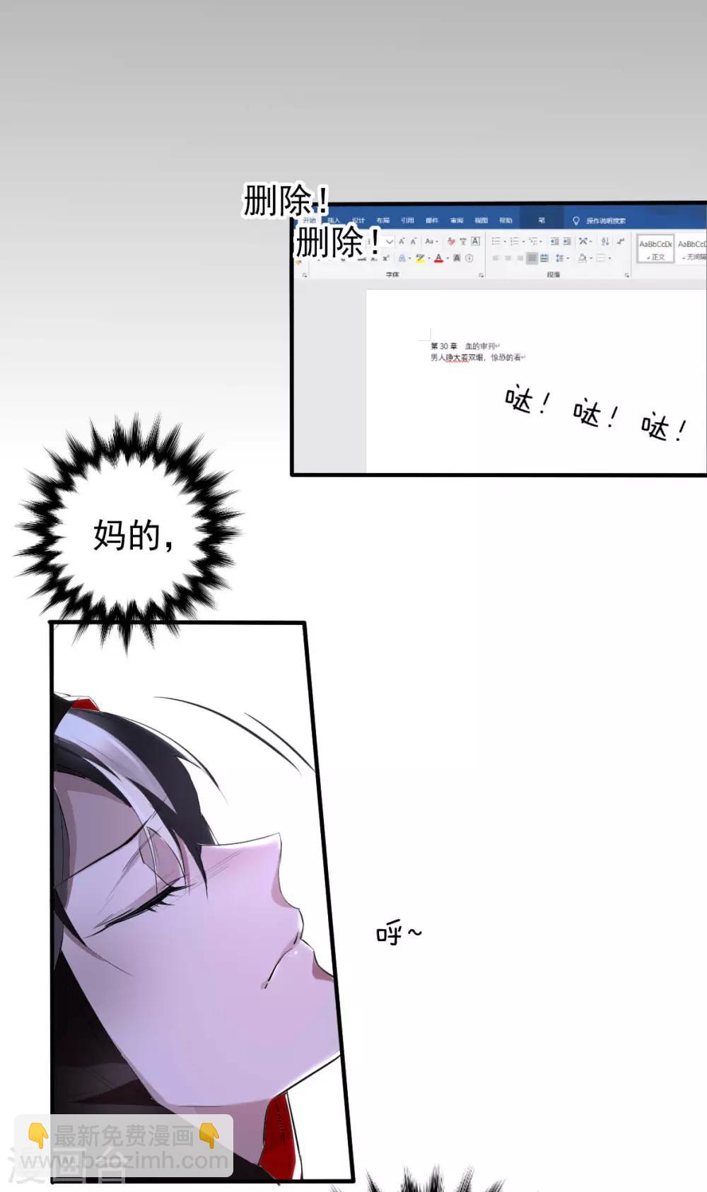 第30话 罪兽30-第30话