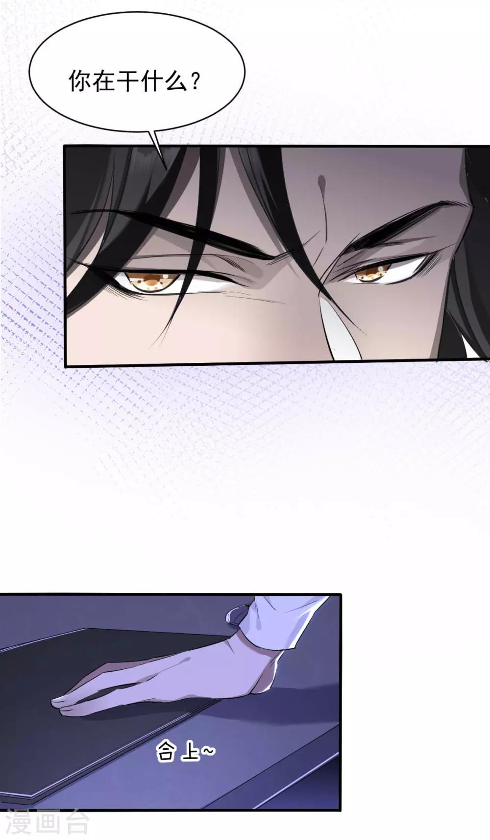 第30话 罪兽30-第30话