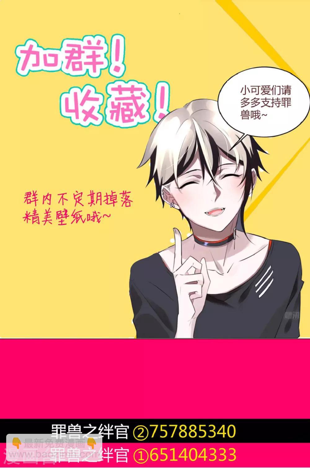 第30话 罪兽30-第30话