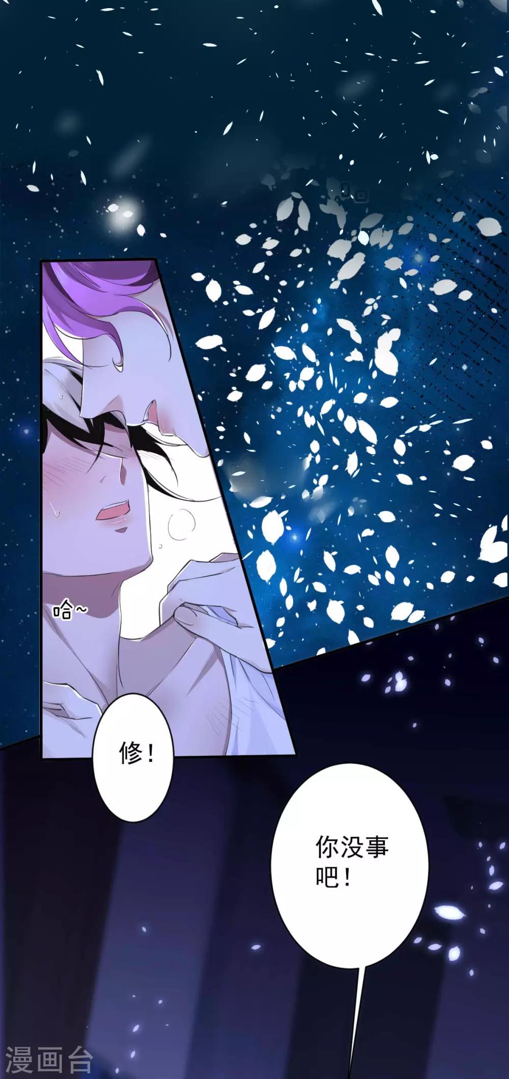 第30话 罪兽30-第30话