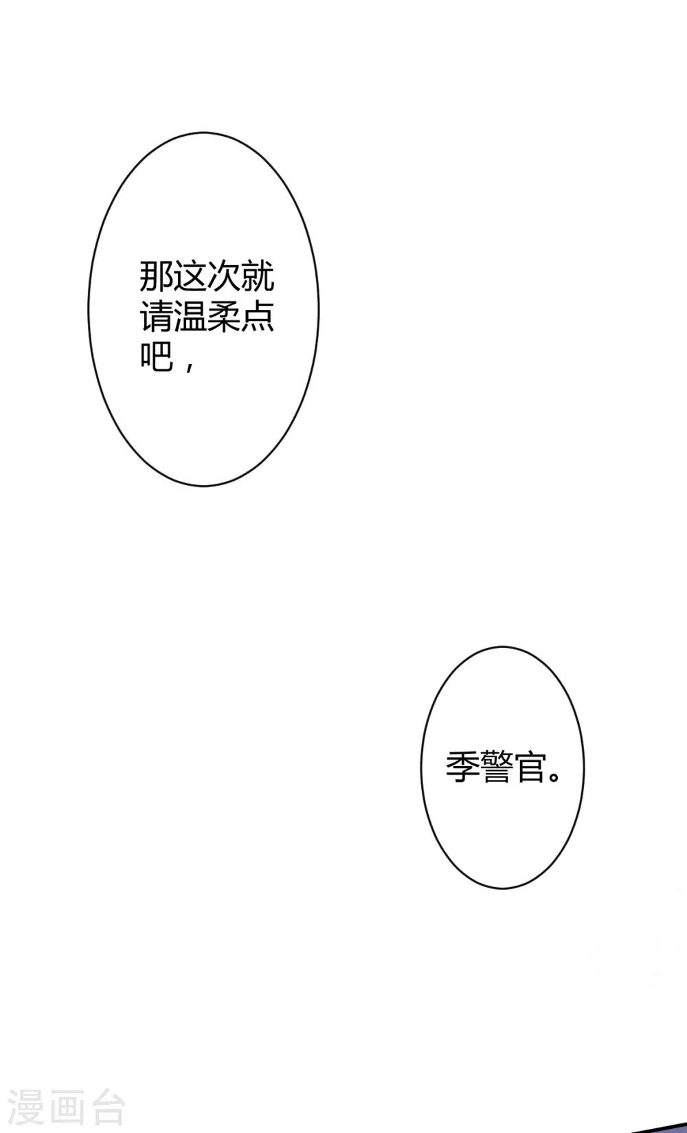 第32话 罪兽32-第32话