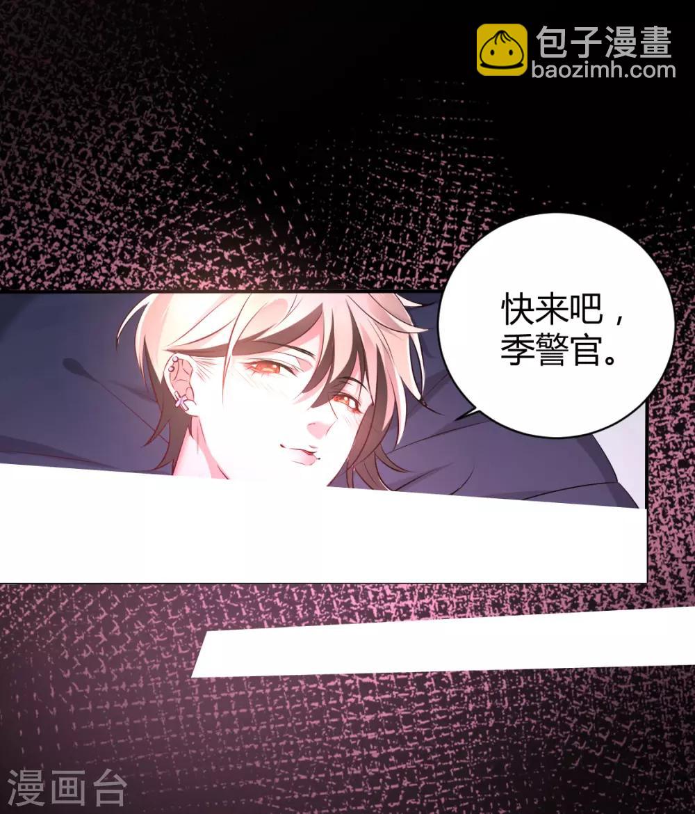 第32话 罪兽32-第32话