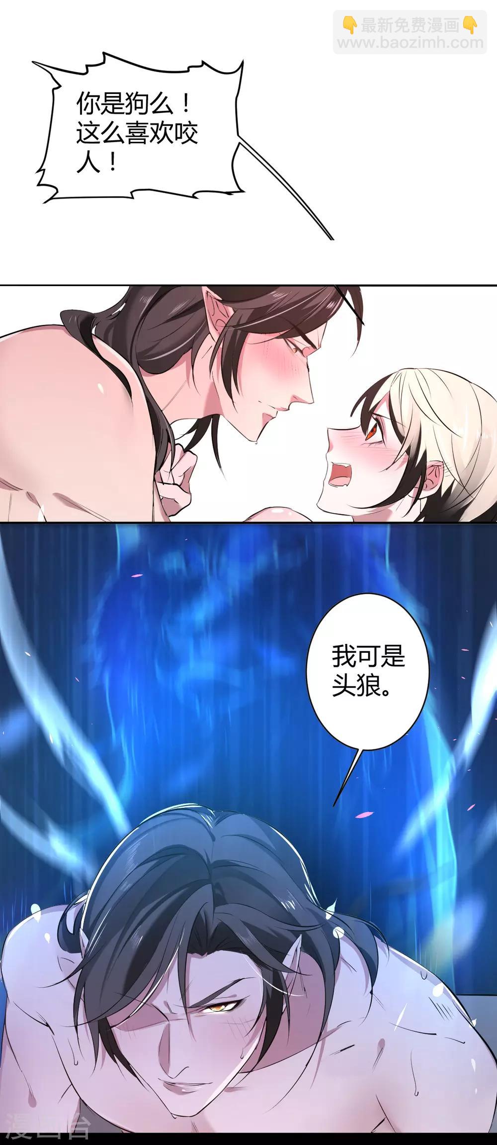 第32话 罪兽32-第32话