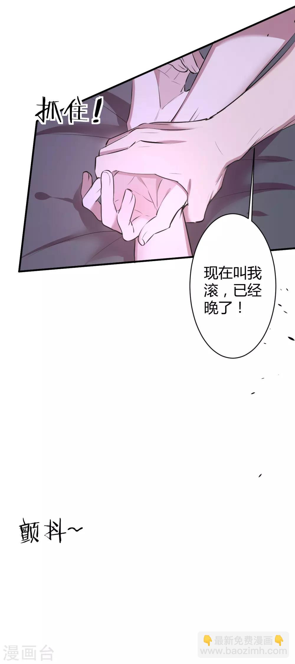 第32话 罪兽32-第32话