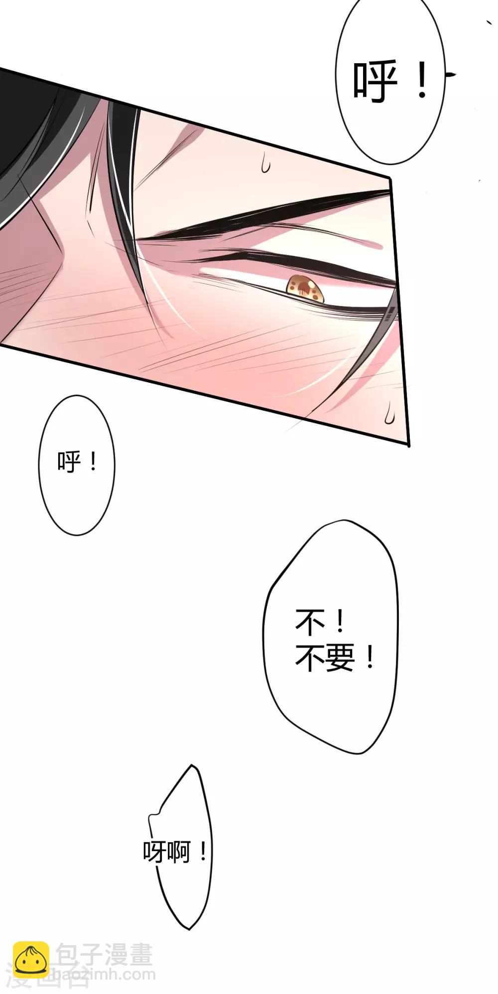 第32话 罪兽32-第32话