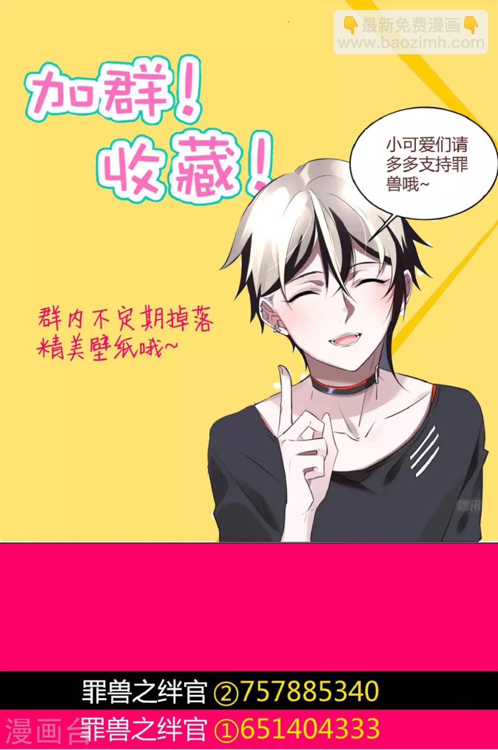 第32话 罪兽32-第32话