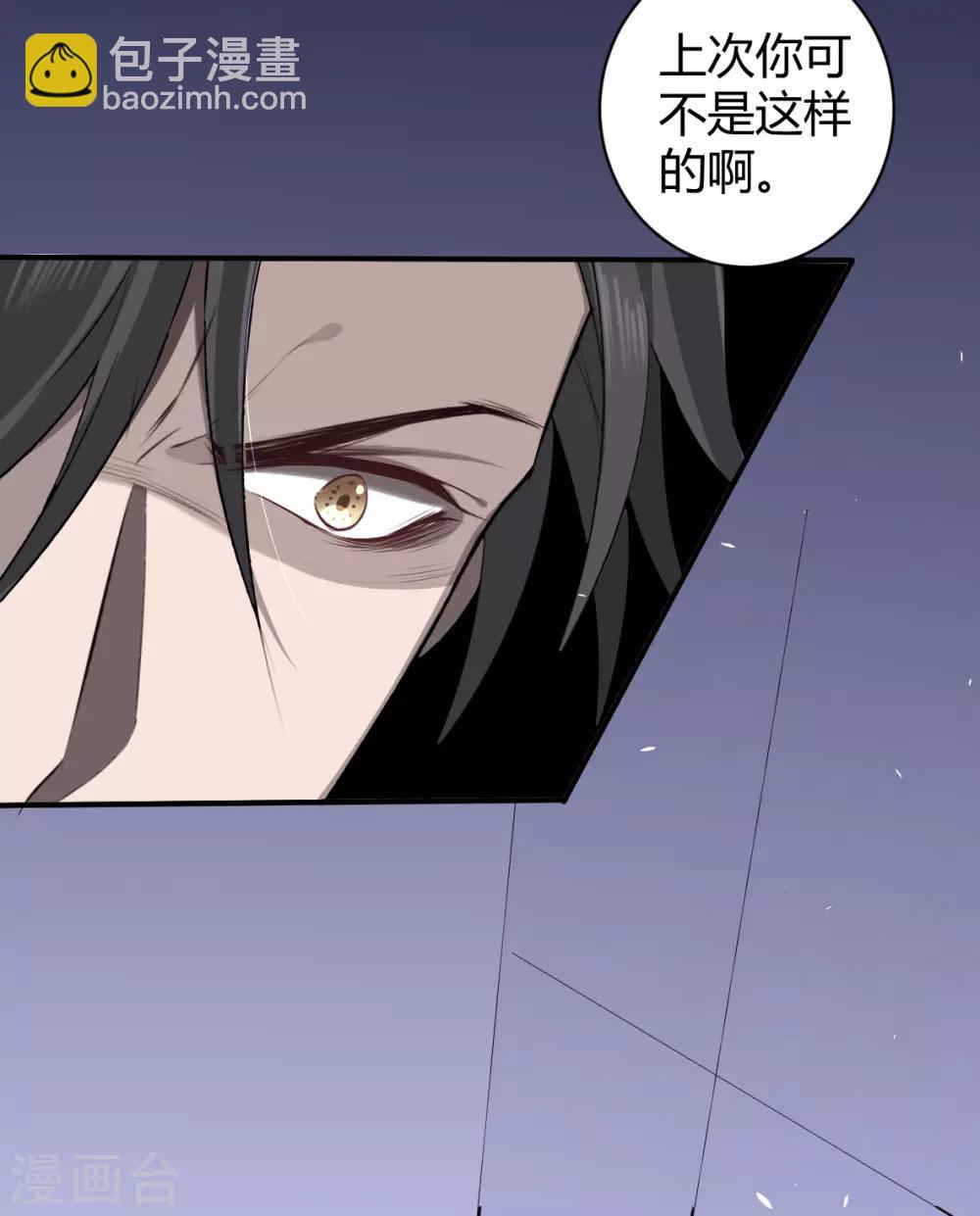 第32话 罪兽32-第32话