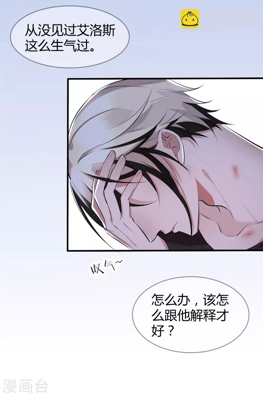 第34话 罪兽34-第34话