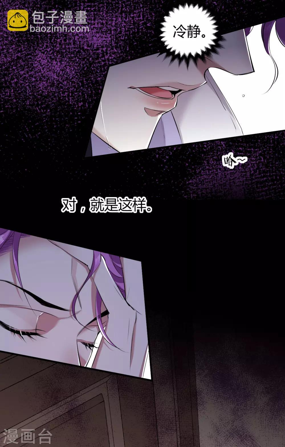 第34话 罪兽34-第34话