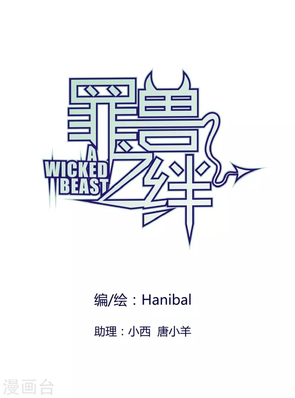 第36话 罪兽36-第36话