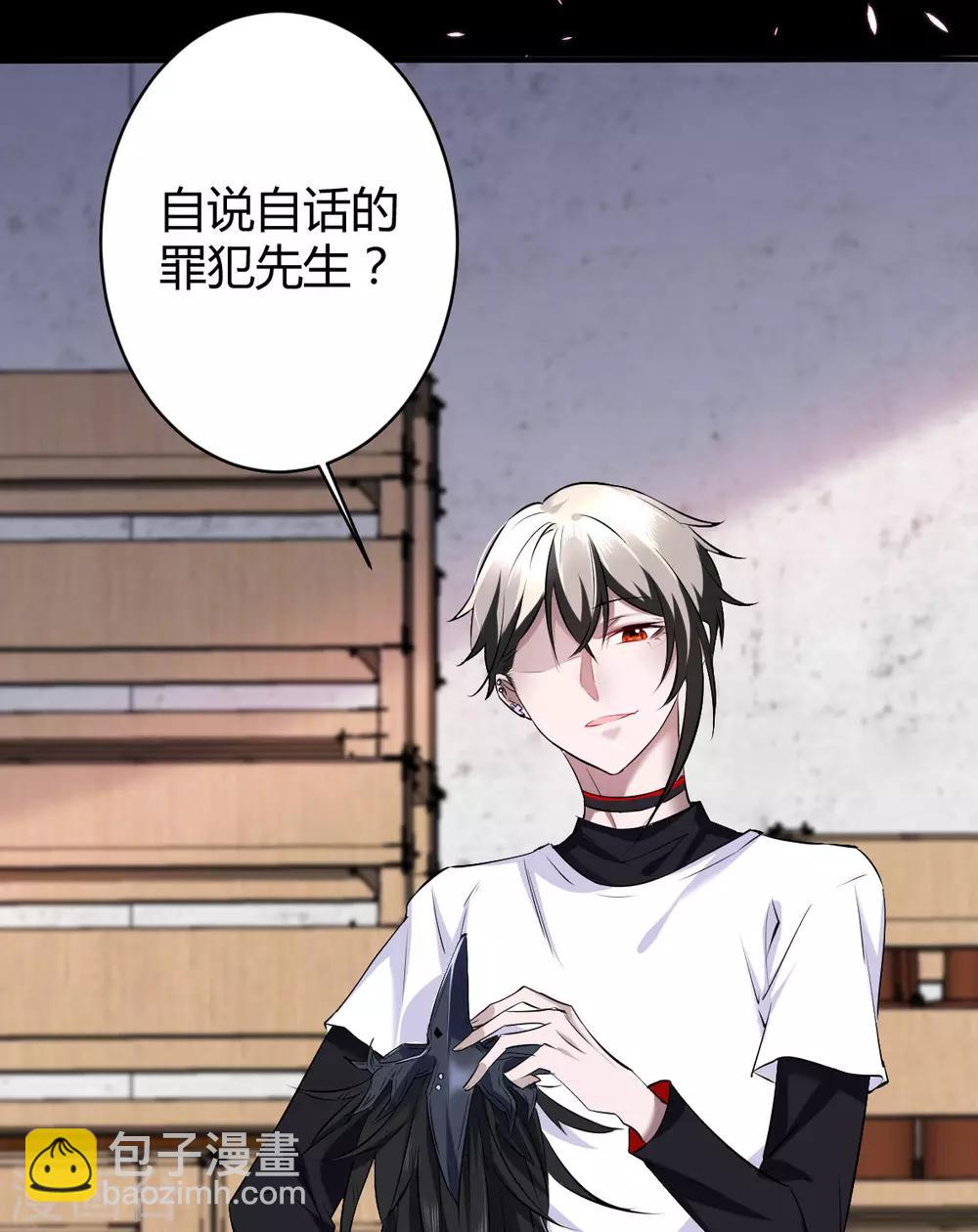 第36话 罪兽36-第36话