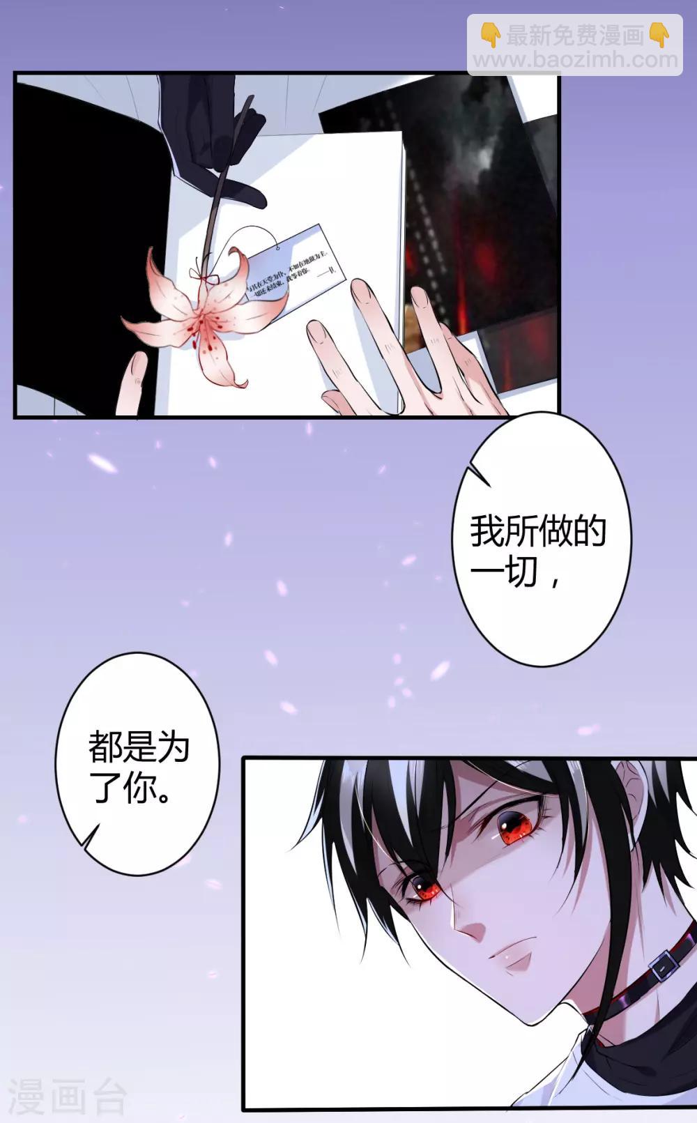 第36话 罪兽36-第36话