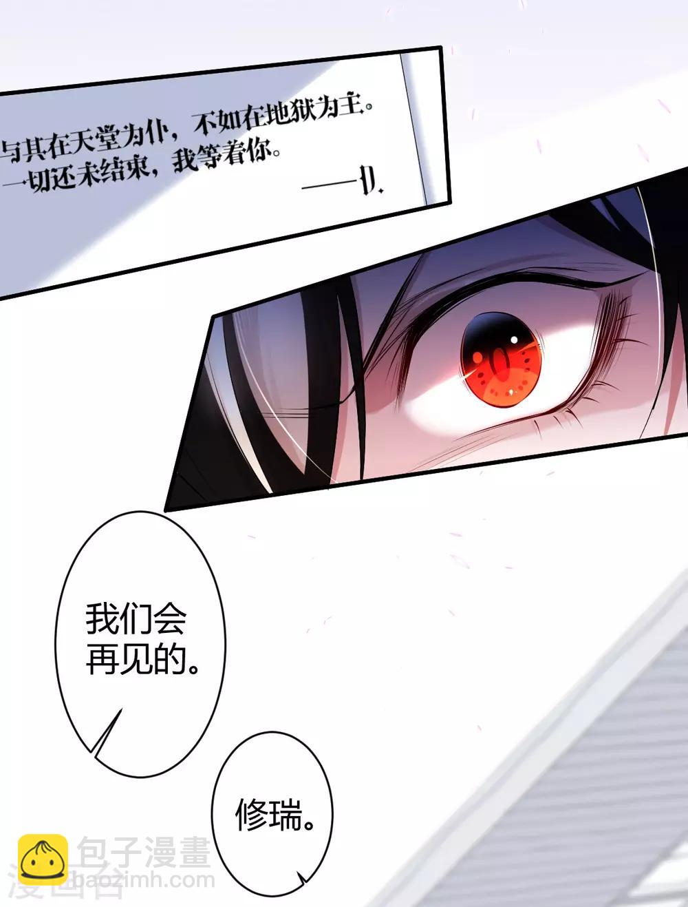 第36话 罪兽36-第36话