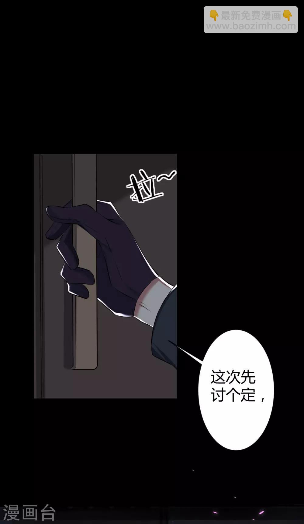 第38话 罪兽38-第38话