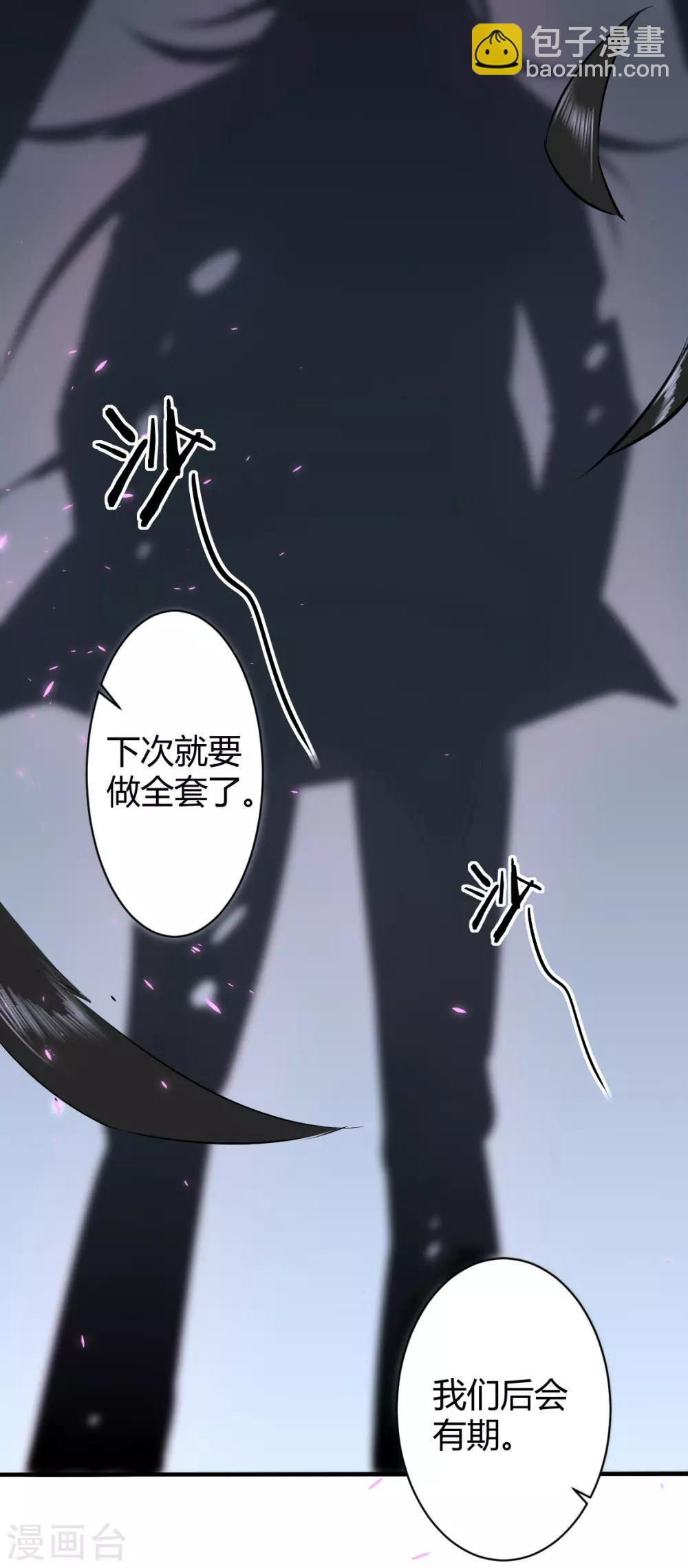 第38话 罪兽38-第38话