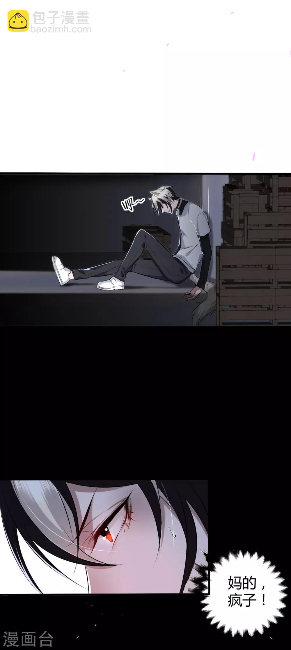 第38话 罪兽38-第38话