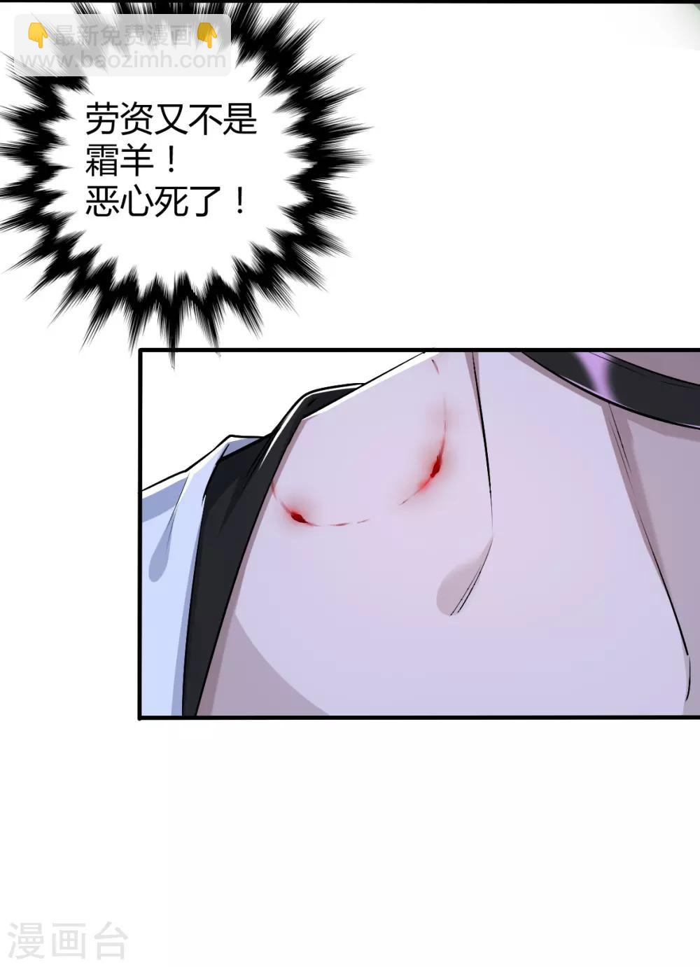 第38话 罪兽38-第38话