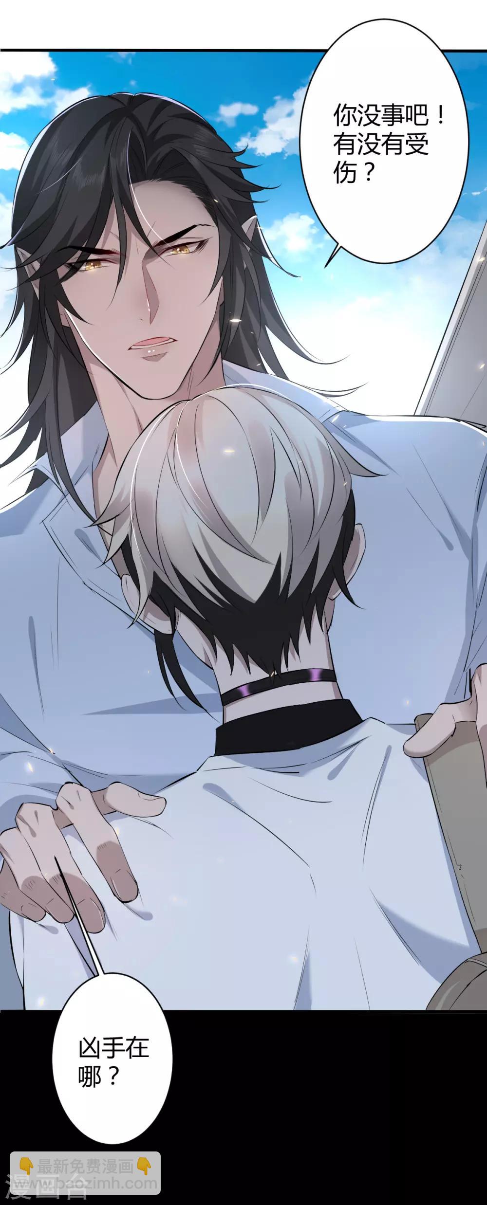 第38话 罪兽38-第38话