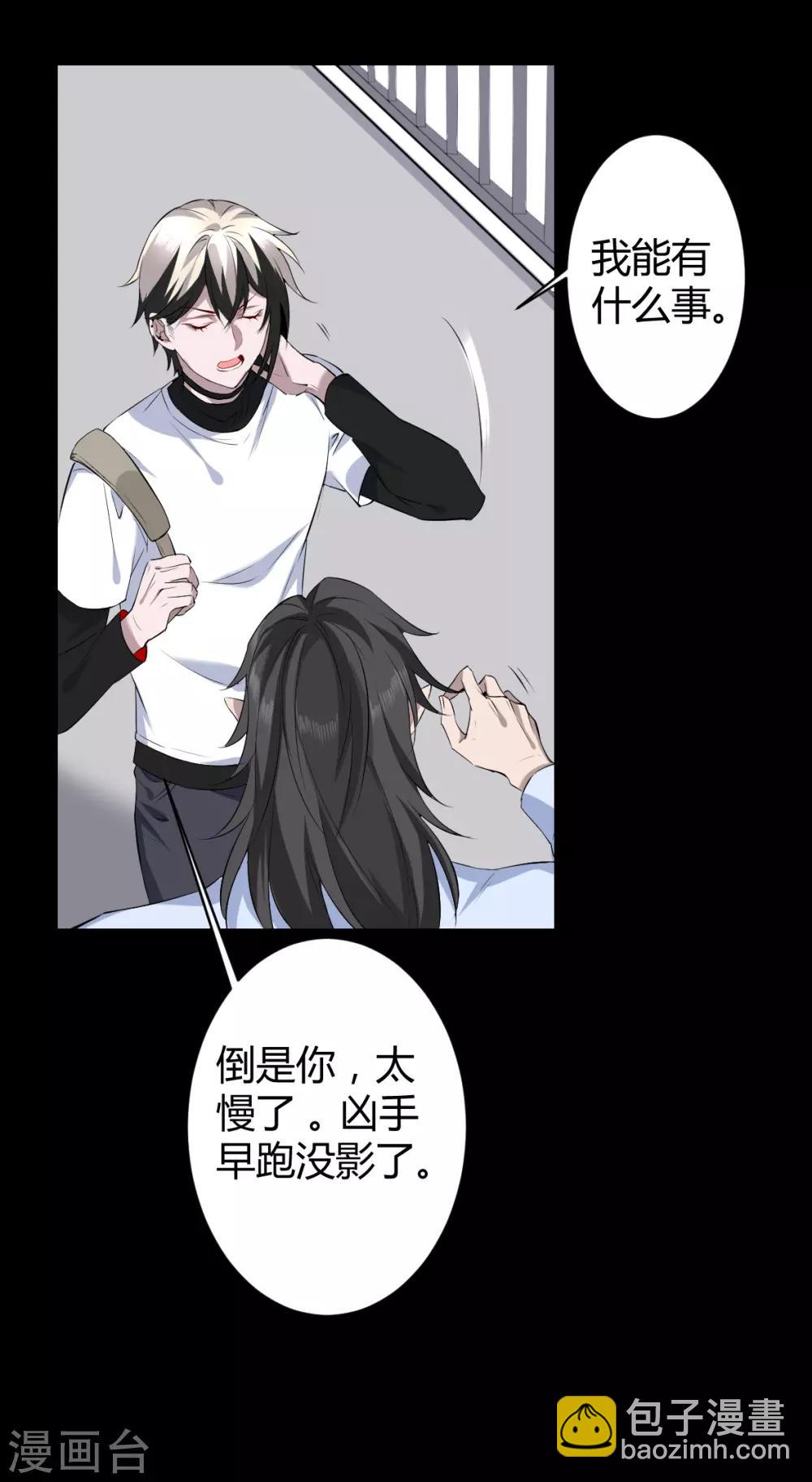 第38话 罪兽38-第38话