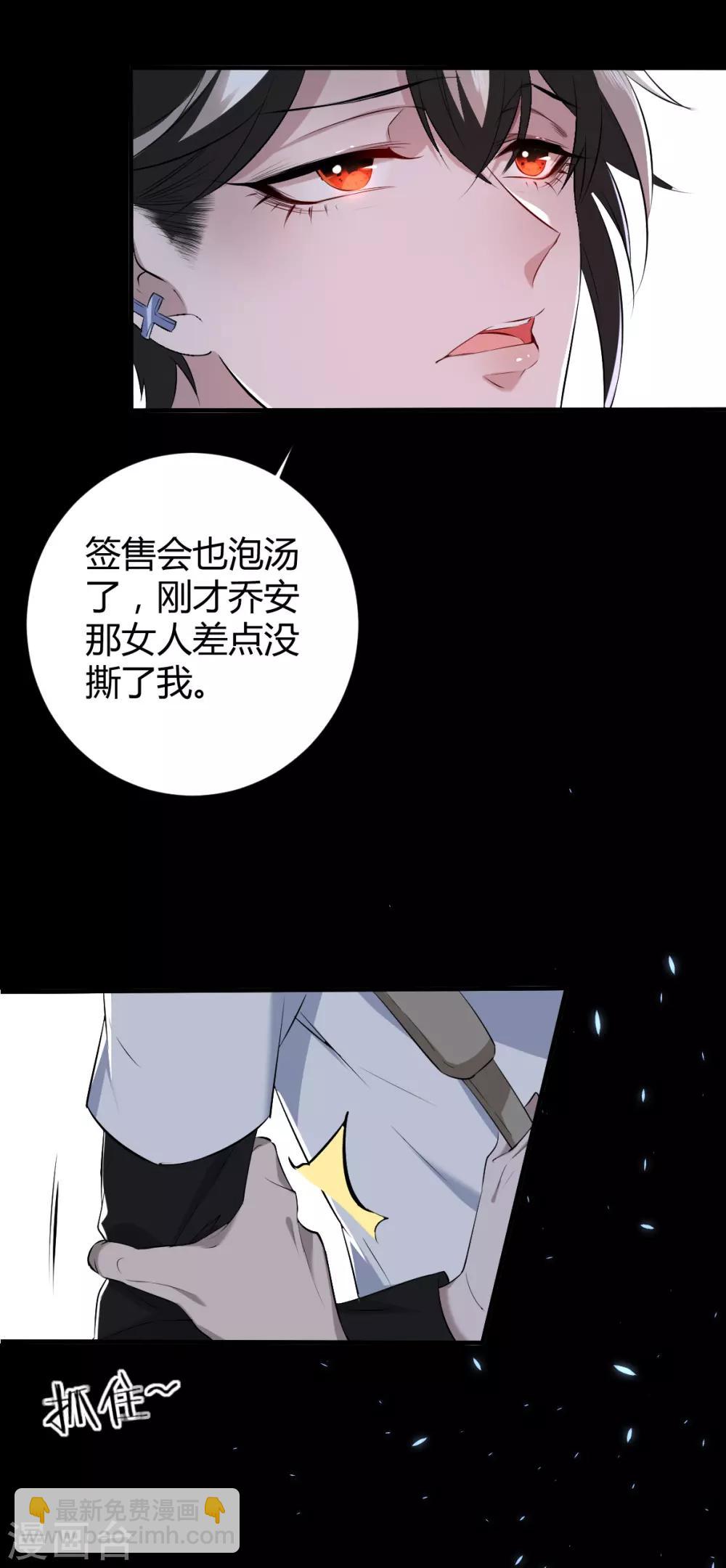 第38话 罪兽38-第38话