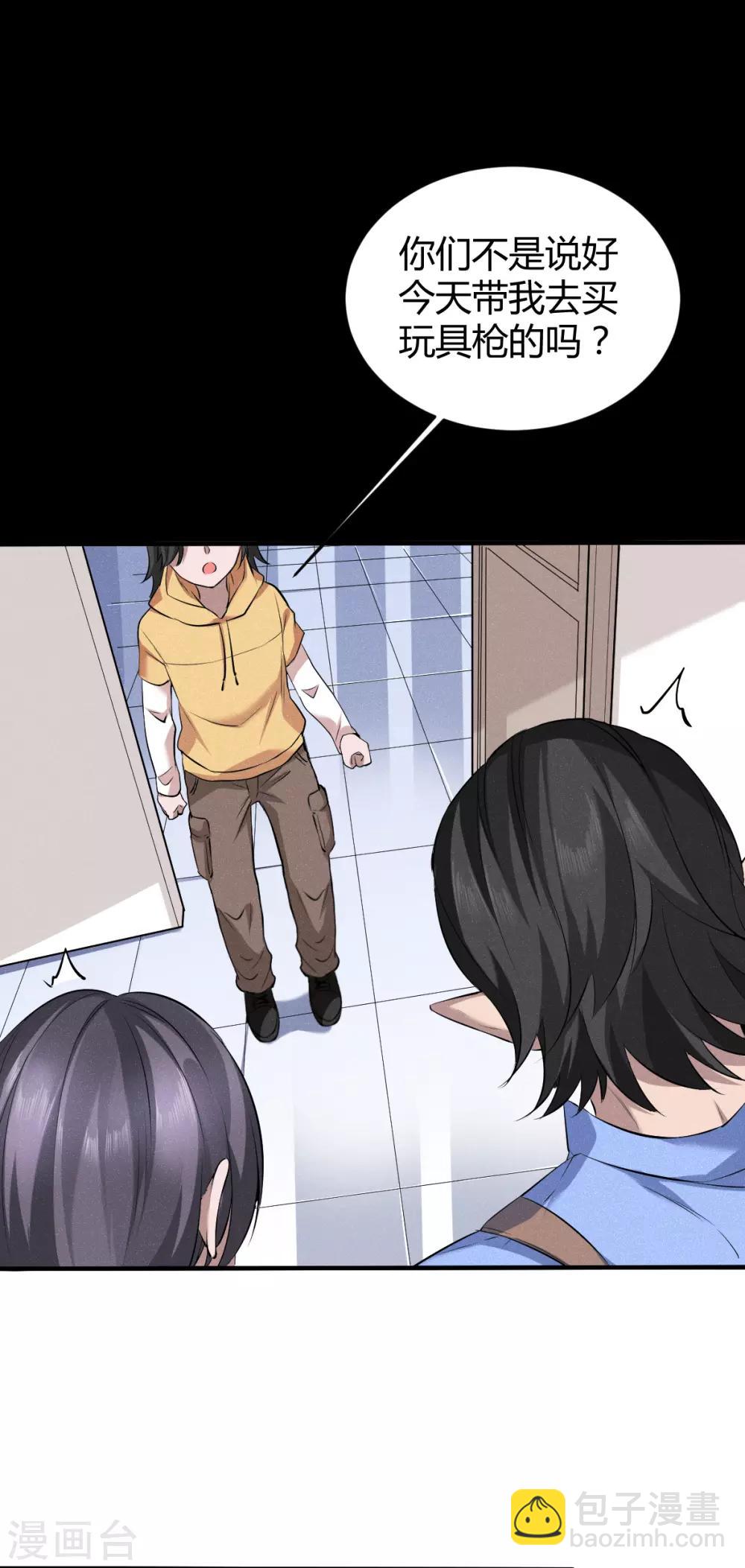 第40话 罪兽40-第40话