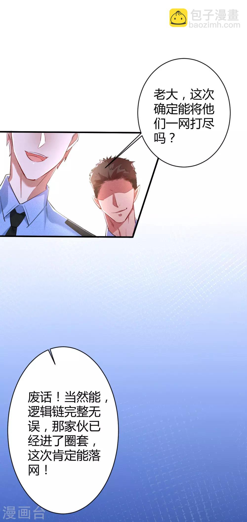 第40话 罪兽40-第40话