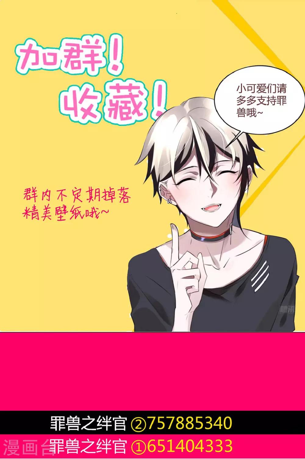 第40话 罪兽40-第40话