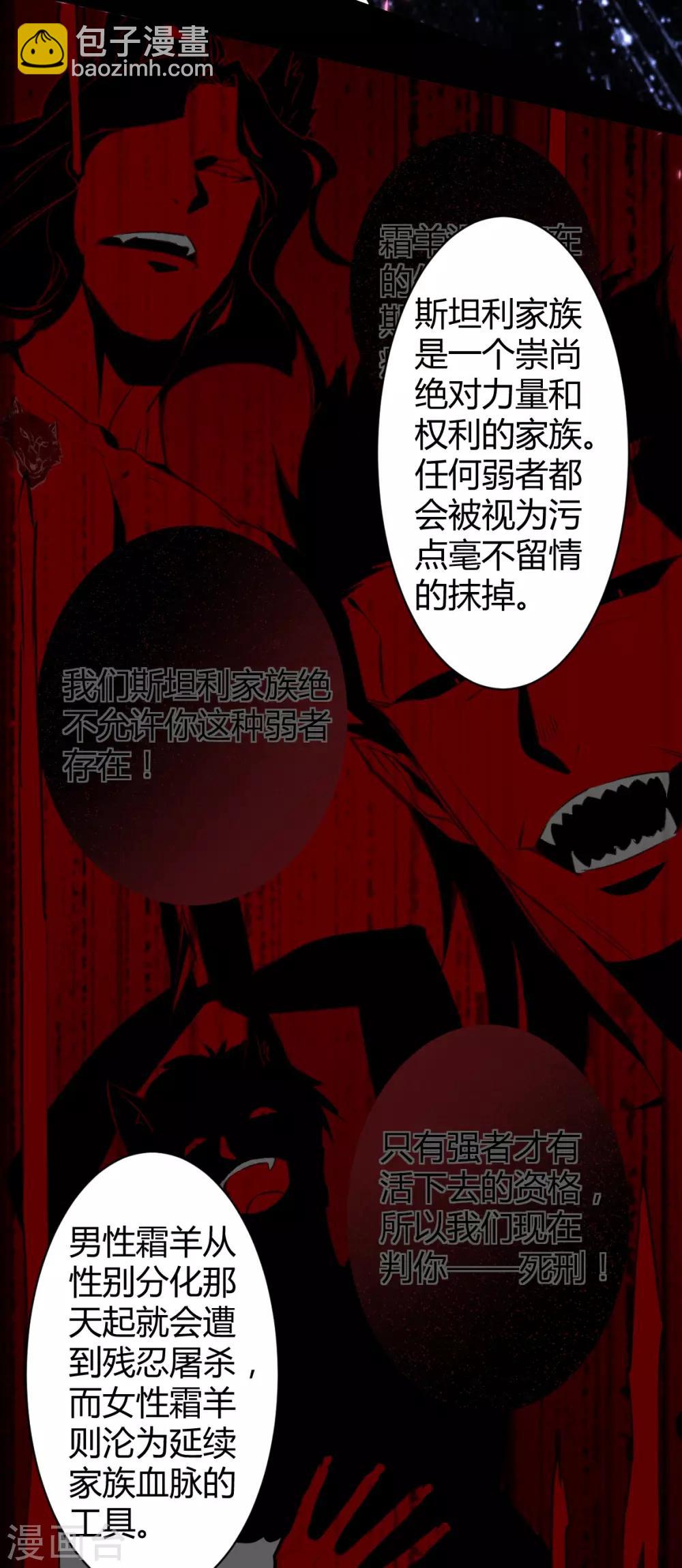 第42话 罪兽42-第42话