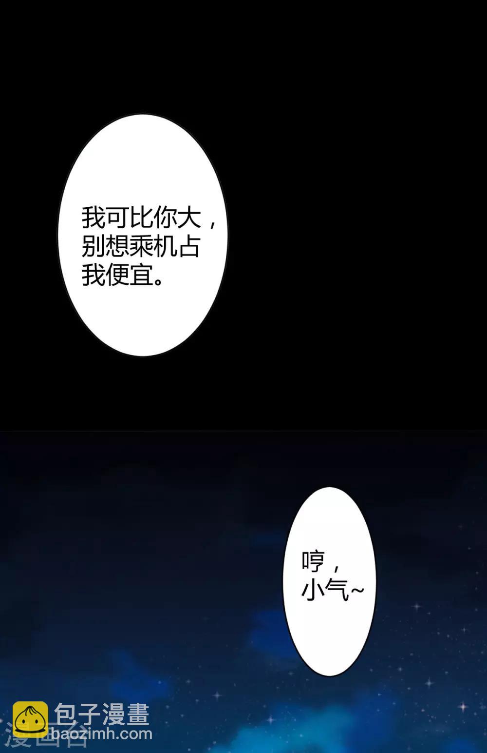 第42话 罪兽42-第42话