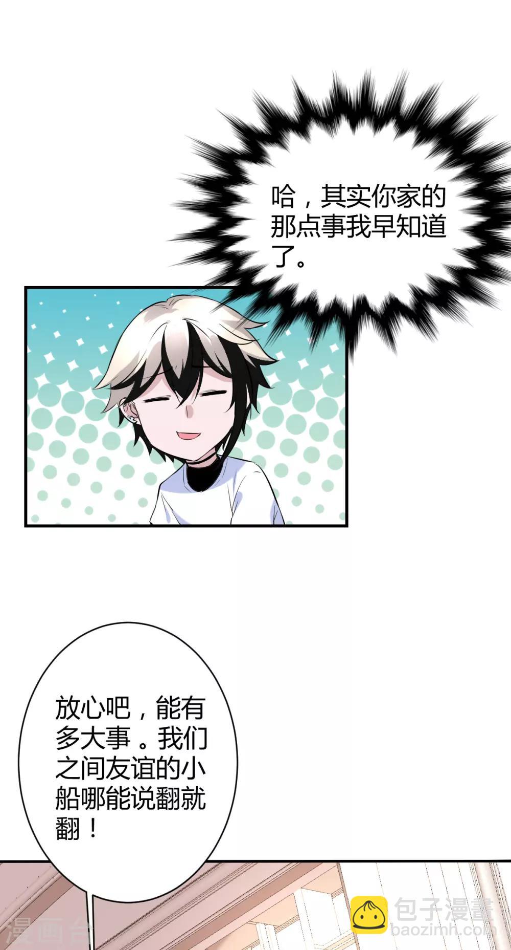 第42话 罪兽42-第42话