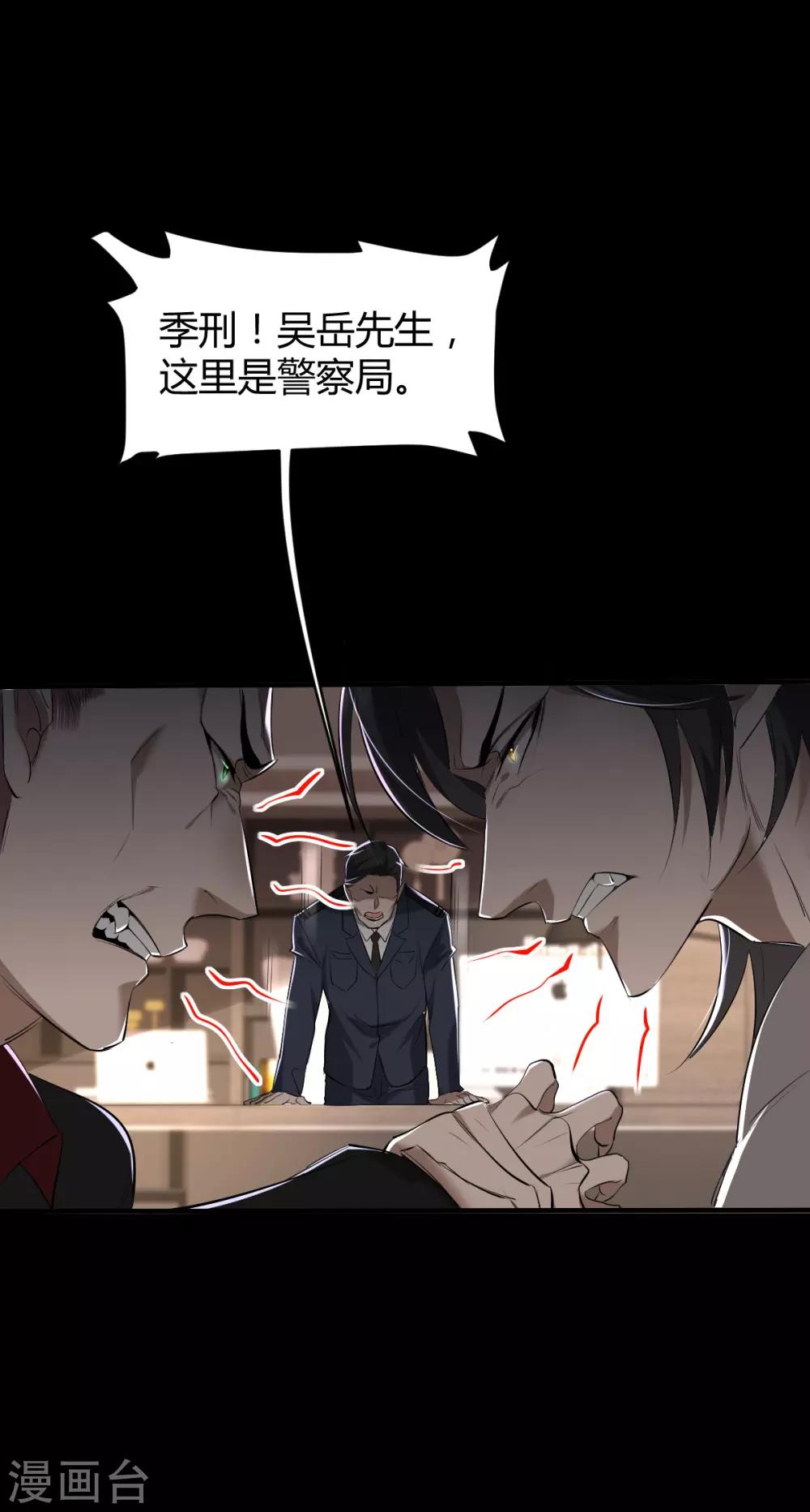 第44话 罪兽44-第44话
