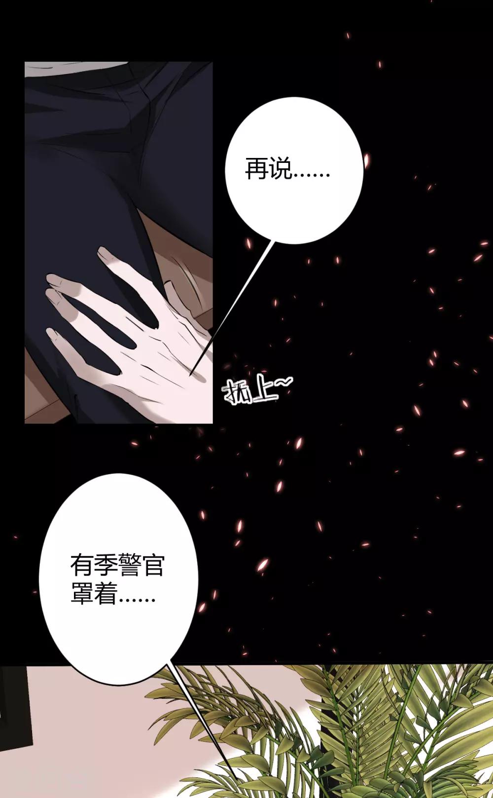 第44话 罪兽44-第44话