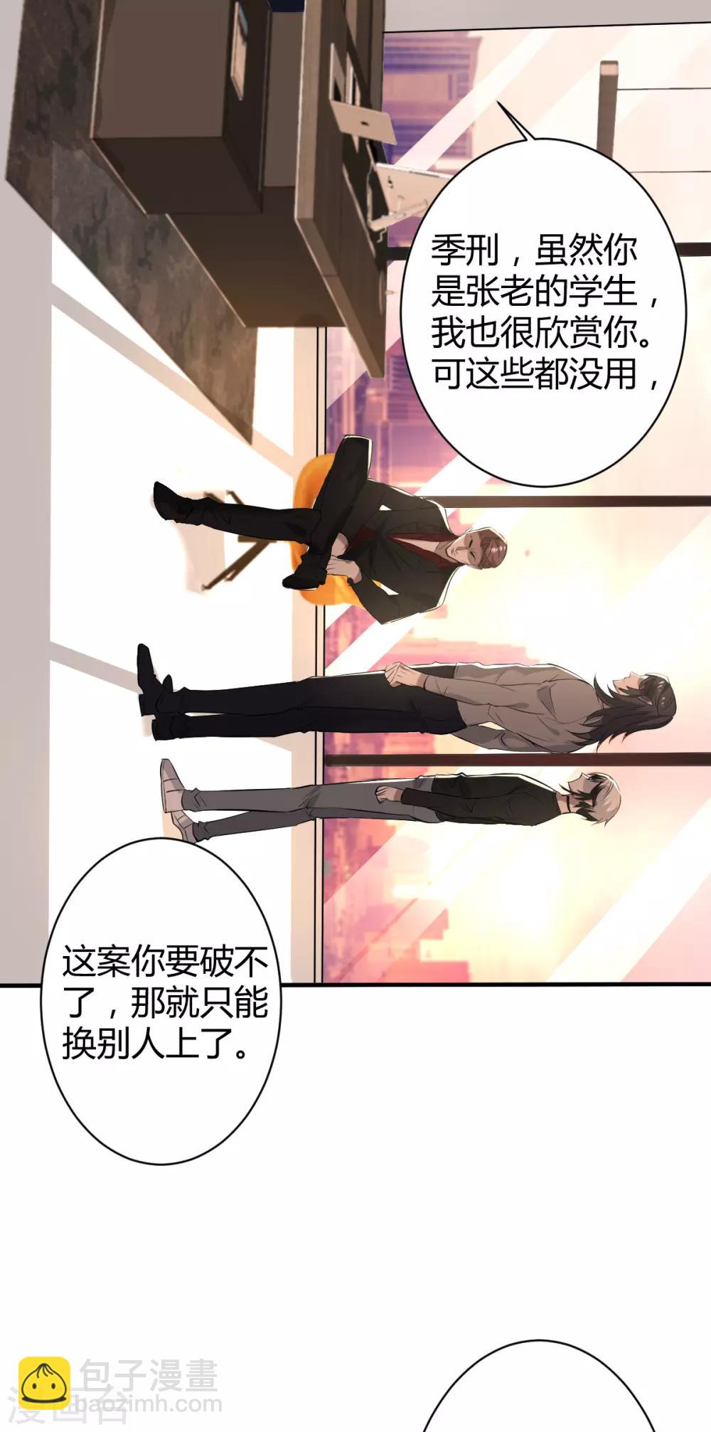 第44话 罪兽44-第44话