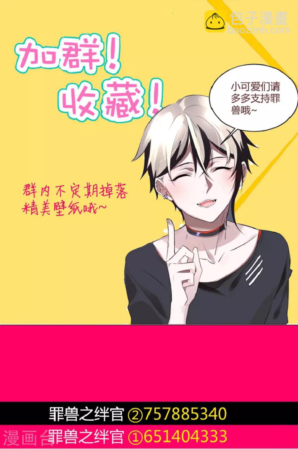 第44话 罪兽44-第44话