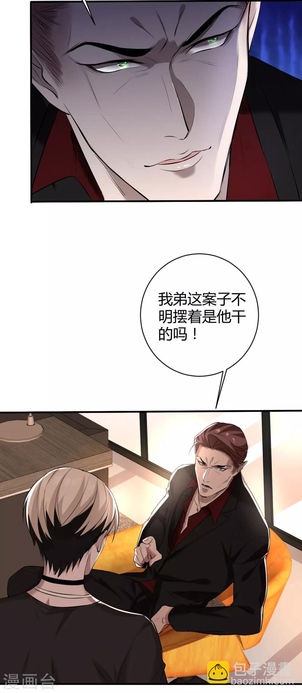 第44话 罪兽44-第44话