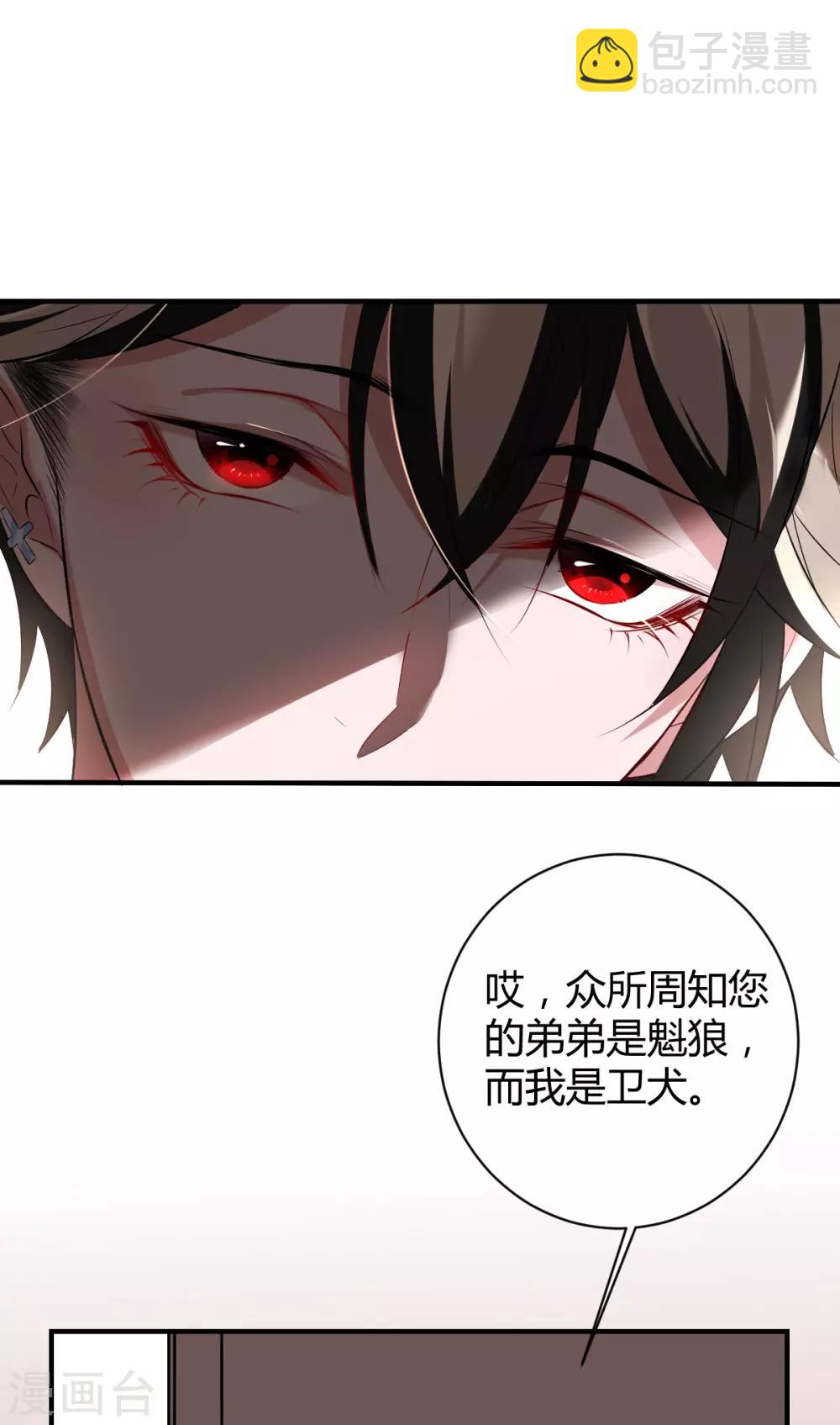 第44话 罪兽44-第44话