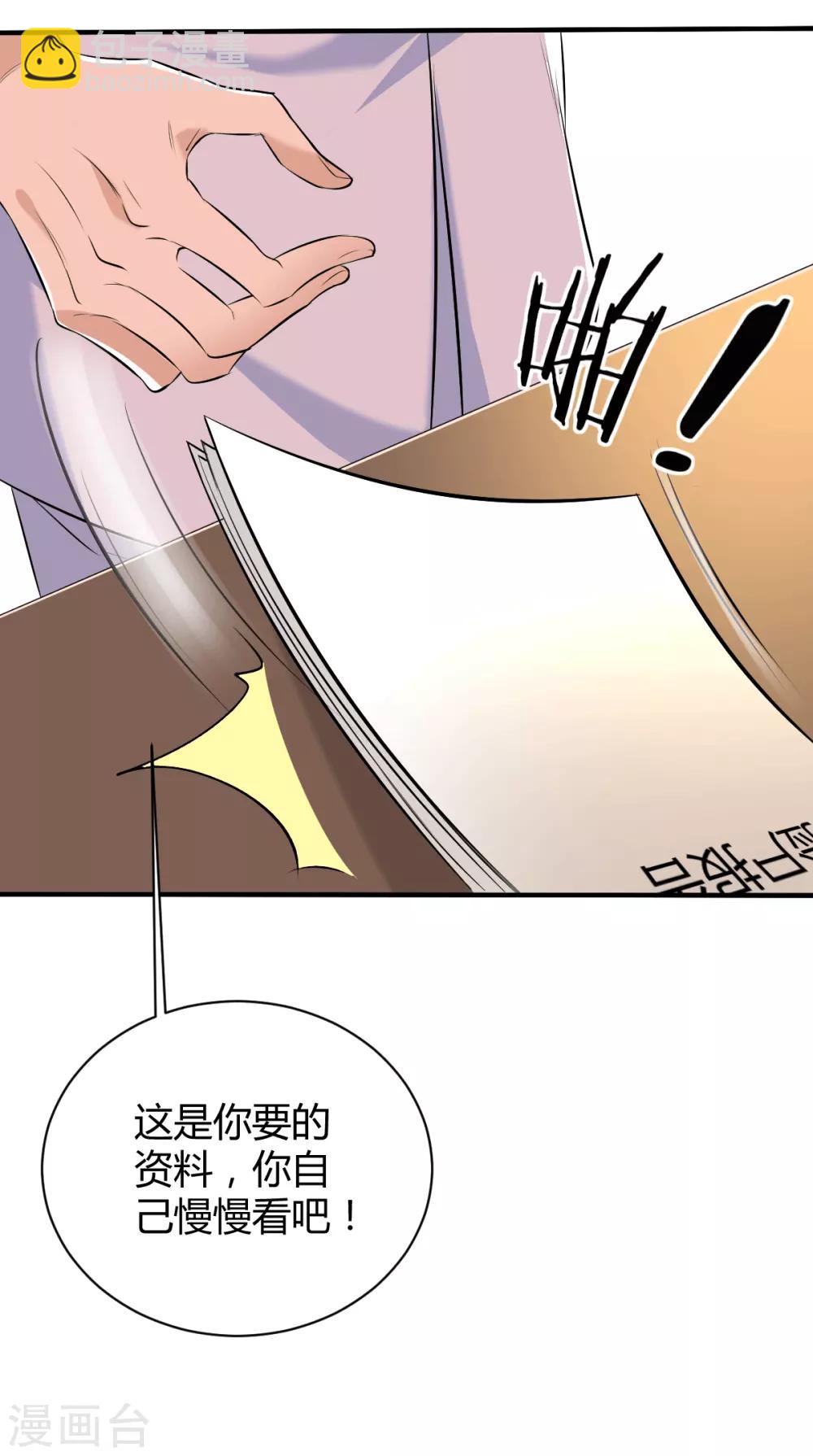 第46话 罪兽46-第46话