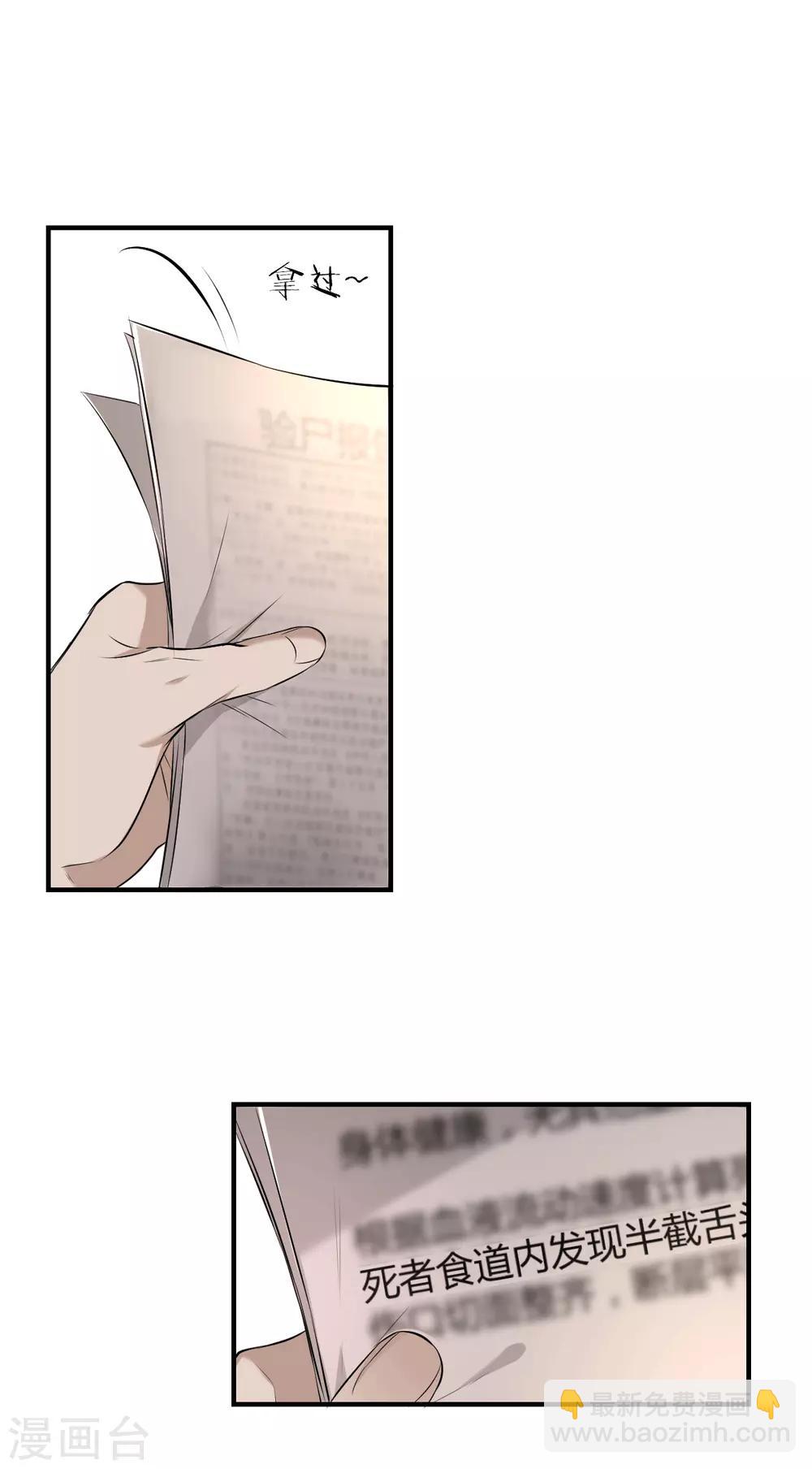 第46话 罪兽46-第46话