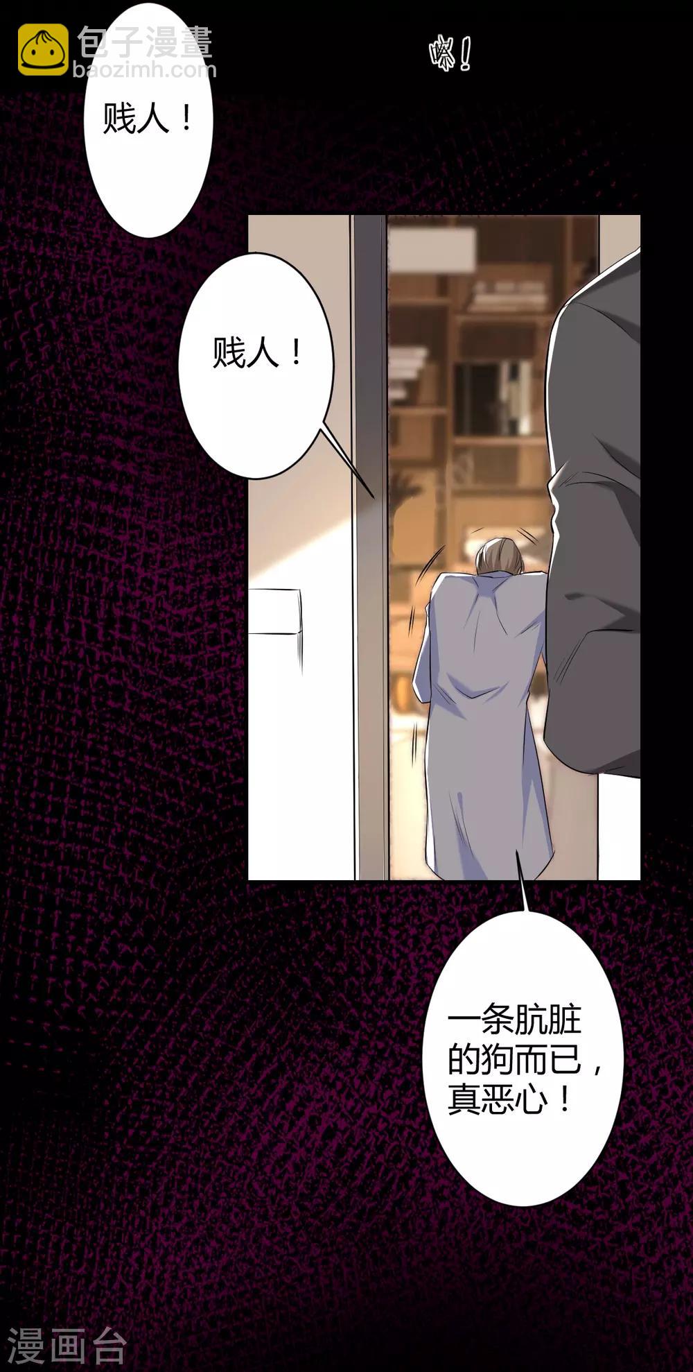 第46话 罪兽46-第46话