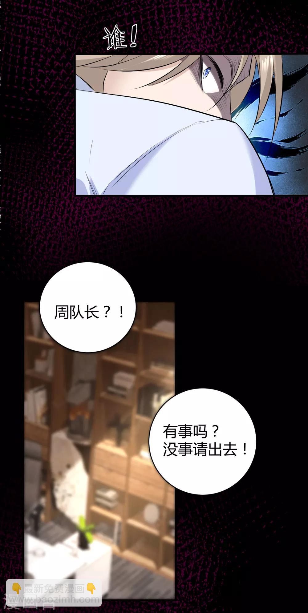 第46话 罪兽46-第46话