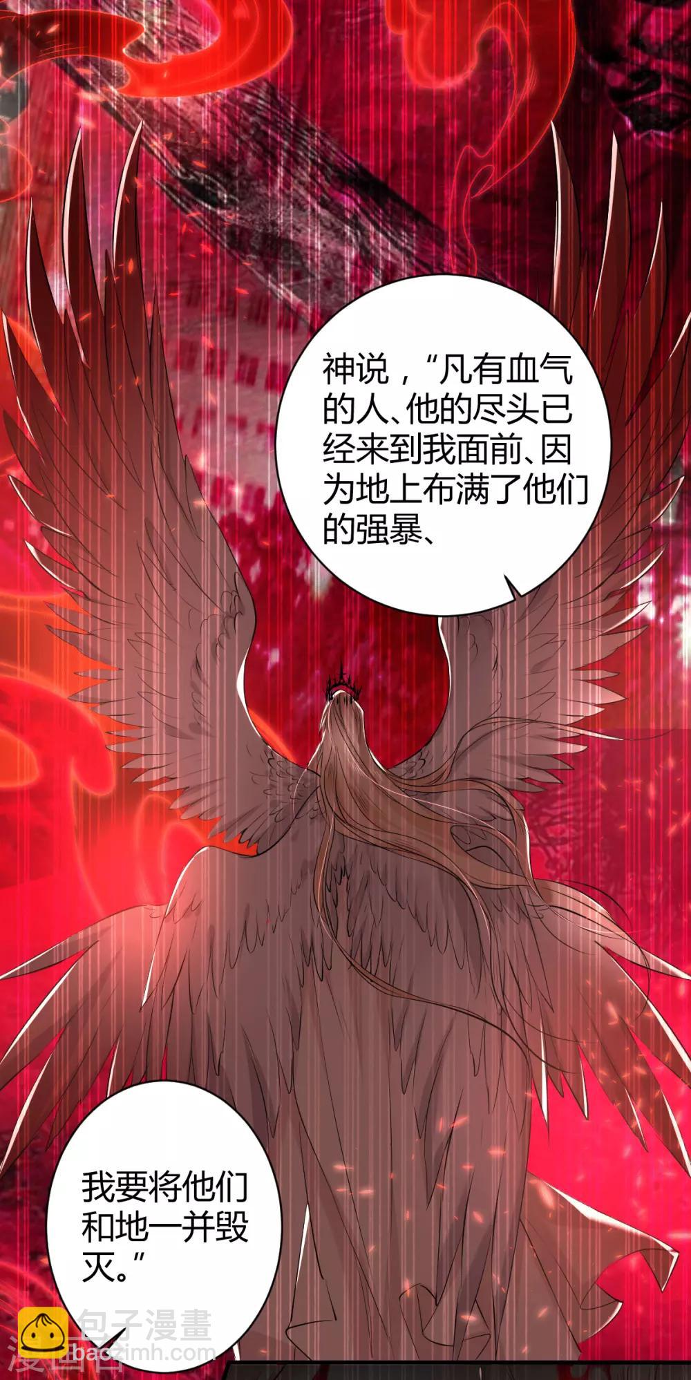 第46话 罪兽46-第46话