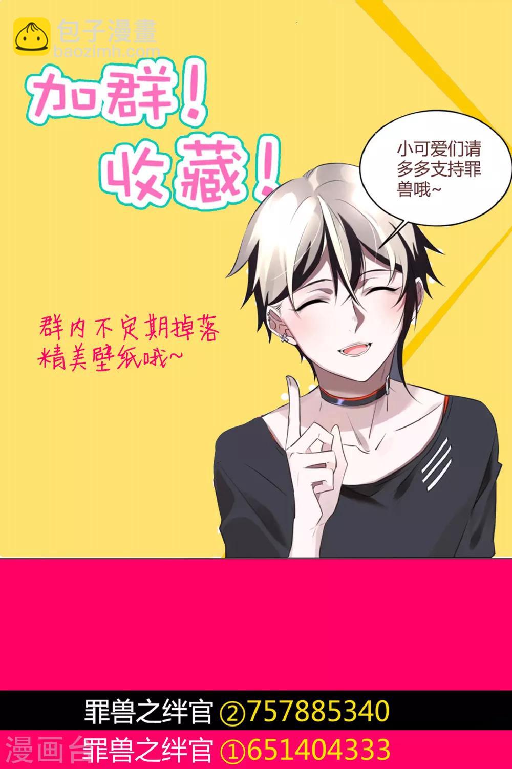 第46话 罪兽46-第46话