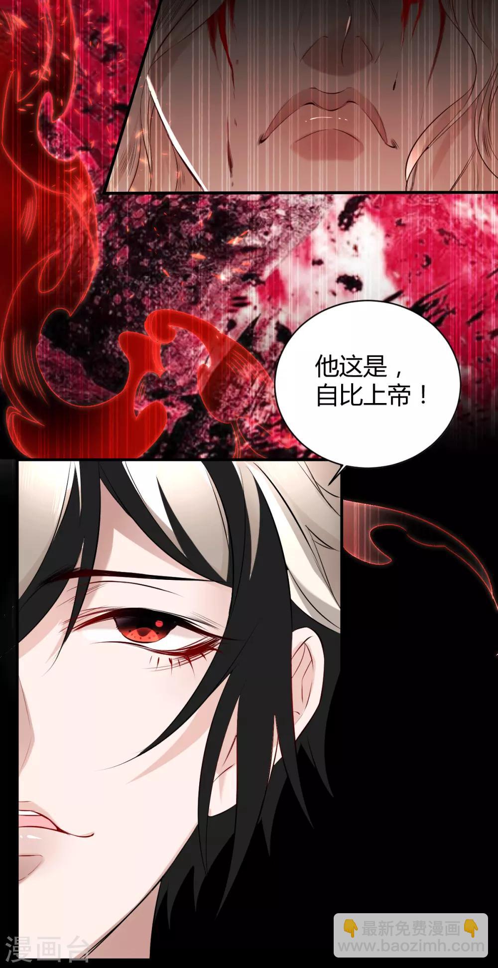 第46话 罪兽46-第46话