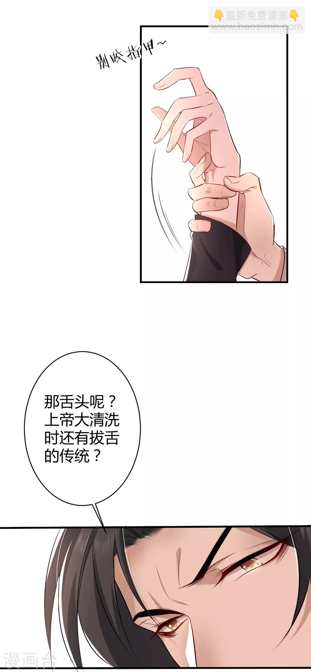 第46话 罪兽46-第46话