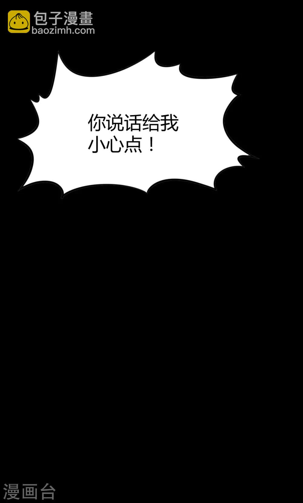 第50话 罪兽50-第50话