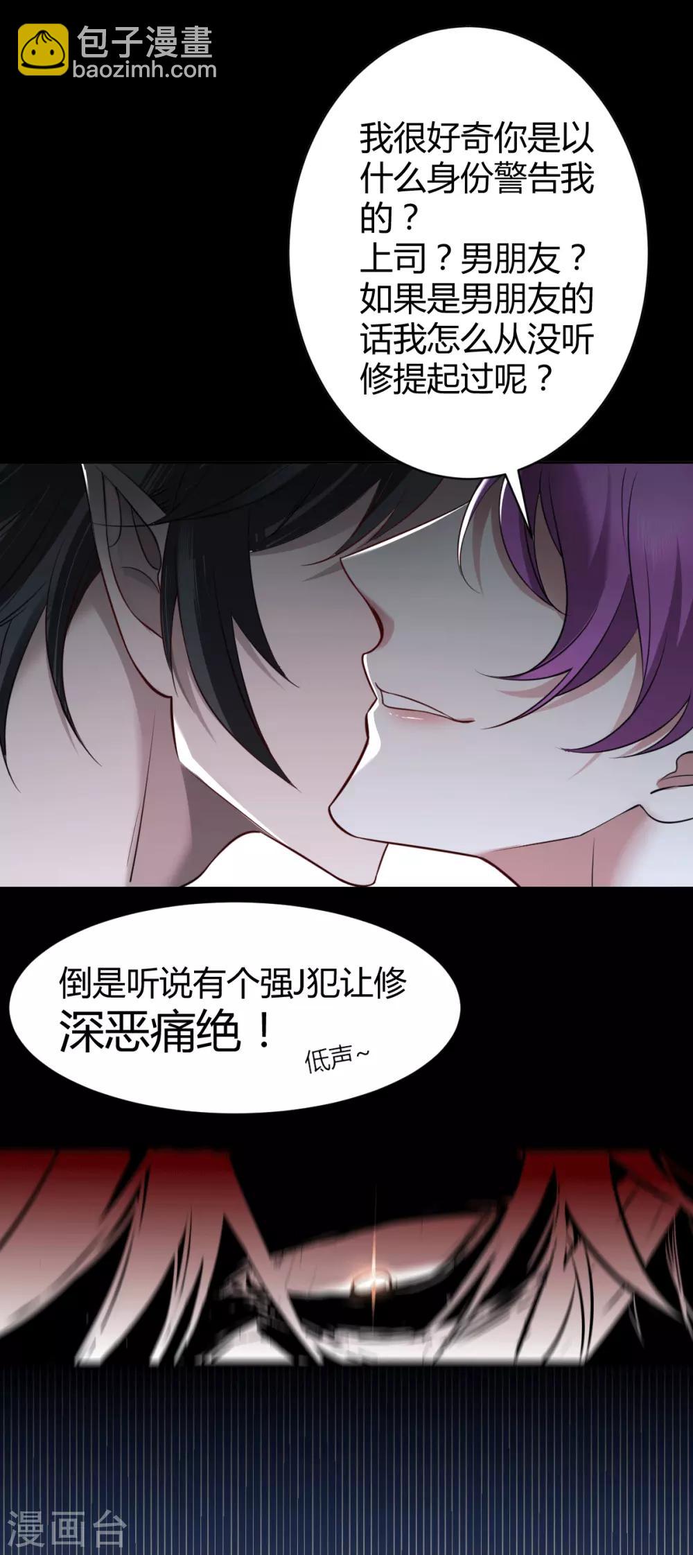 第50话 罪兽50-第50话